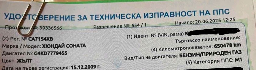 Продавам Hyundai Sonata