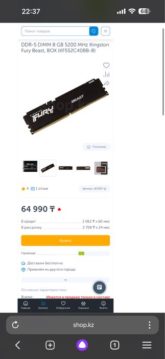 Игровой пк полный комплект