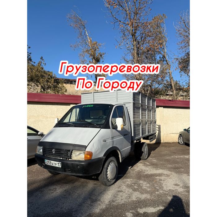 Газель, грузоперевозки, газель по городу