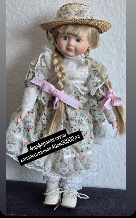 Куклы фарфоровые, коллекционные.