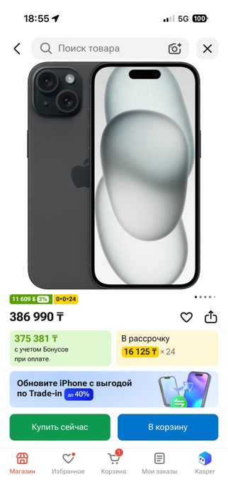 Iphone 15 128 Gb новый