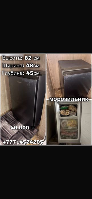 Морозильник Hisense