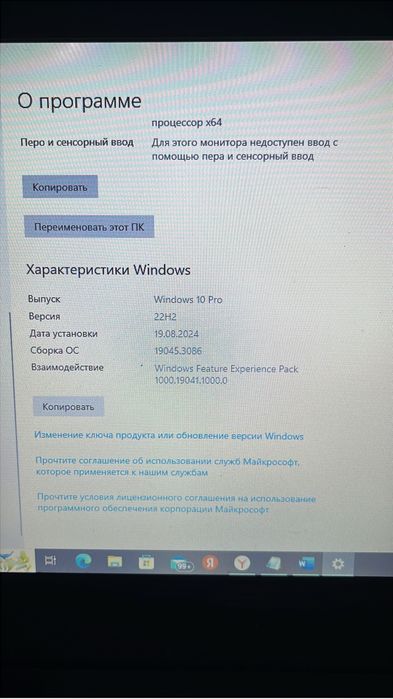 Ноутбук рабочий Asus