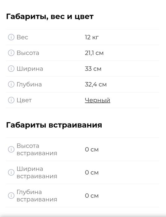 Микроволновка Самсунг