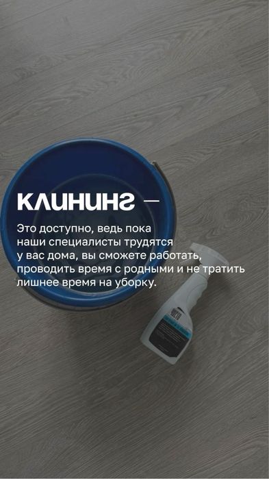 Услуги клининга и разнорабочих