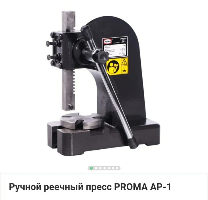 Ручной реечный пресс