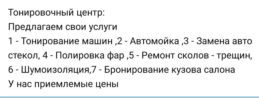 Тонировочный центр