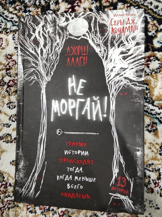 Продаю Книгу.Новоя