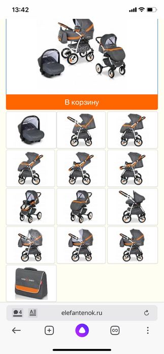 Продам коляску 3в1 Verdi Optima