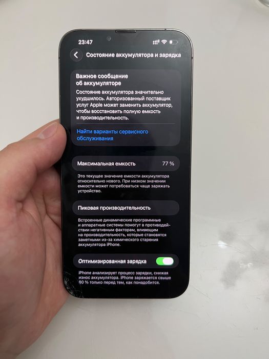 Iphone 13 Pro Max Айфон 13 Про Макс