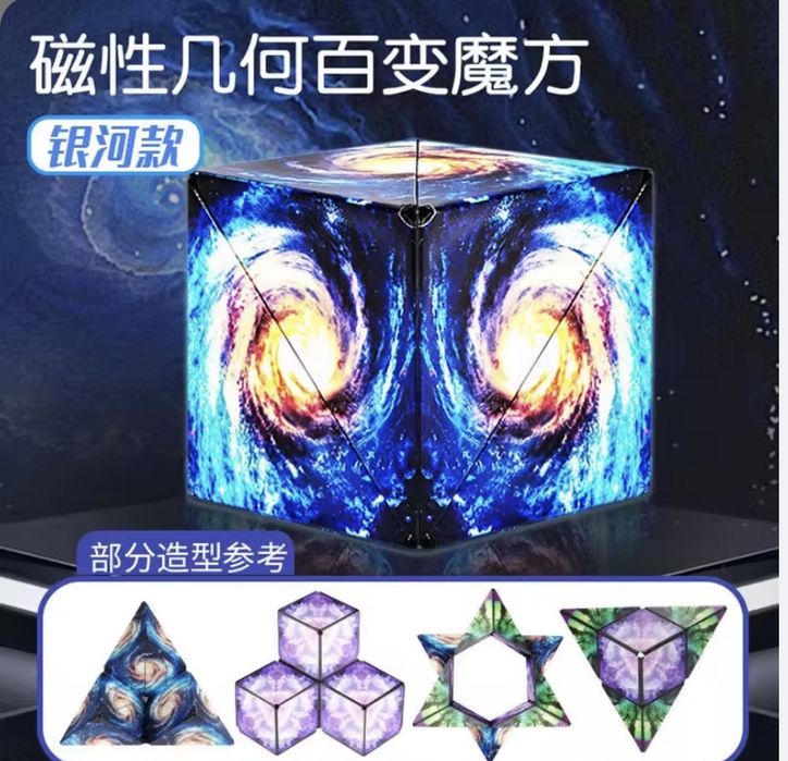 Shasibo 3D магнитно кубче