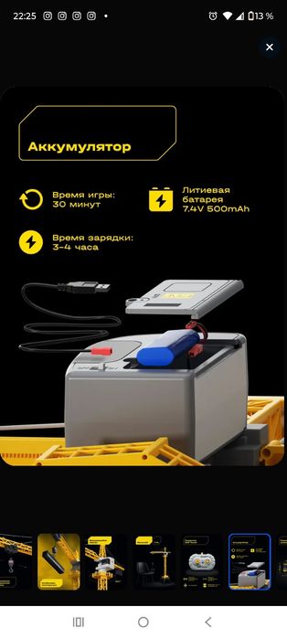 Игрушечный башенный кран