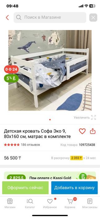 Продам детскую кроватку