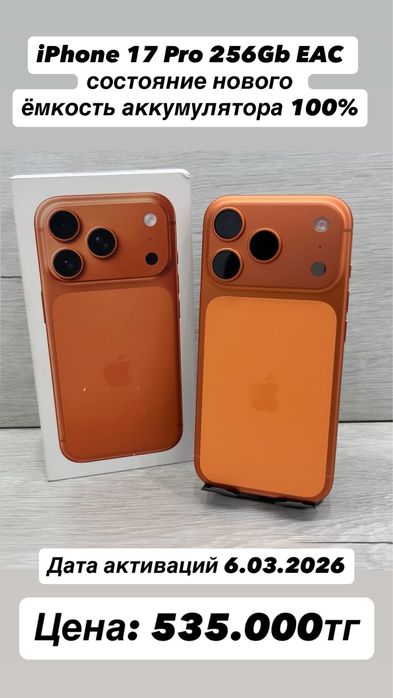 Iphone 17 Pro 256Gb EAC 100%