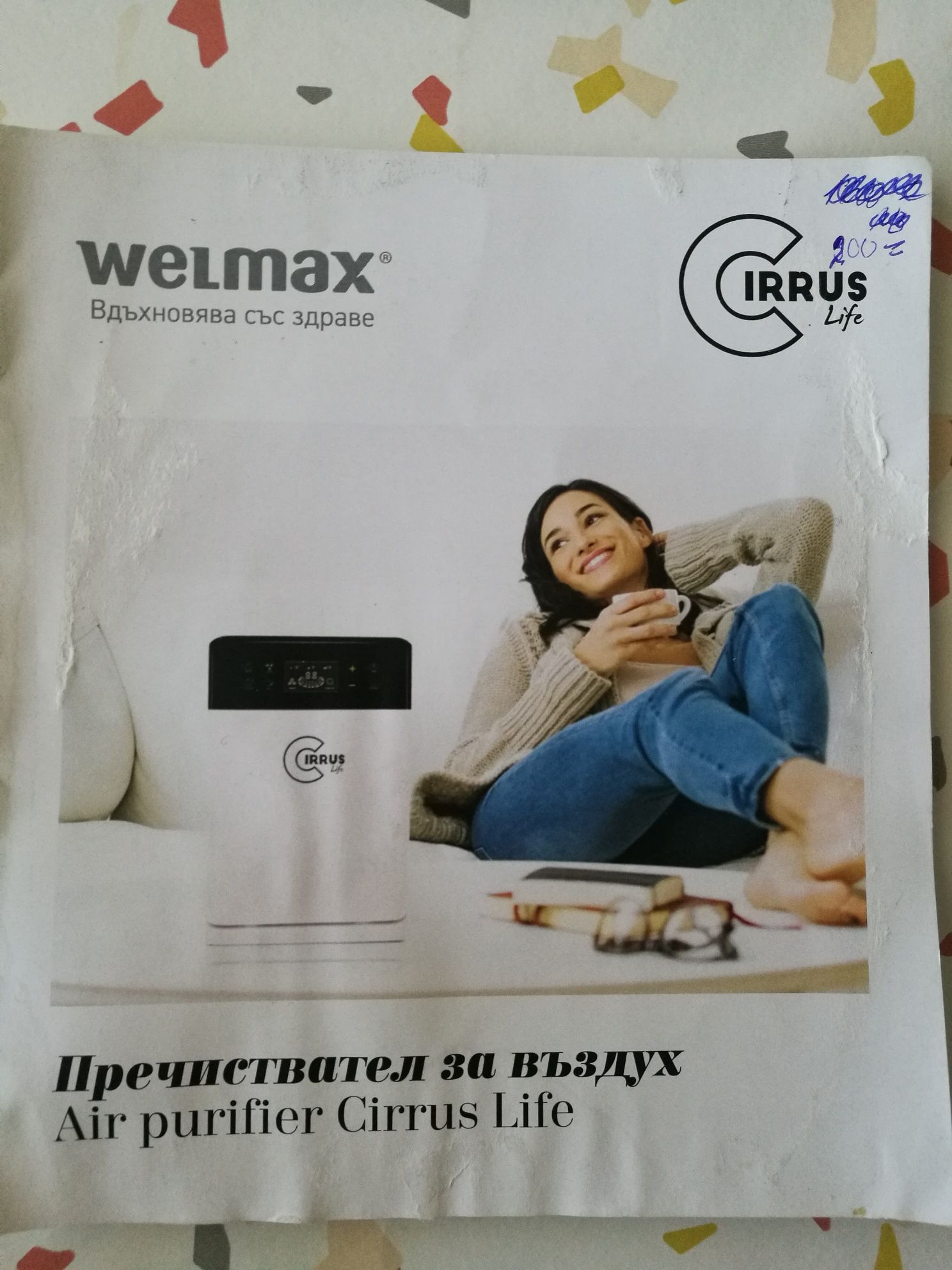 Пречиствател за въздух Cirrus Life Welmax гр. Русе Широк център • OLX.bg