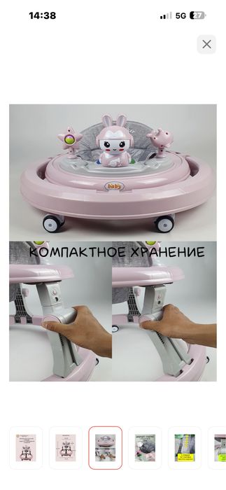 ходунки для девочки