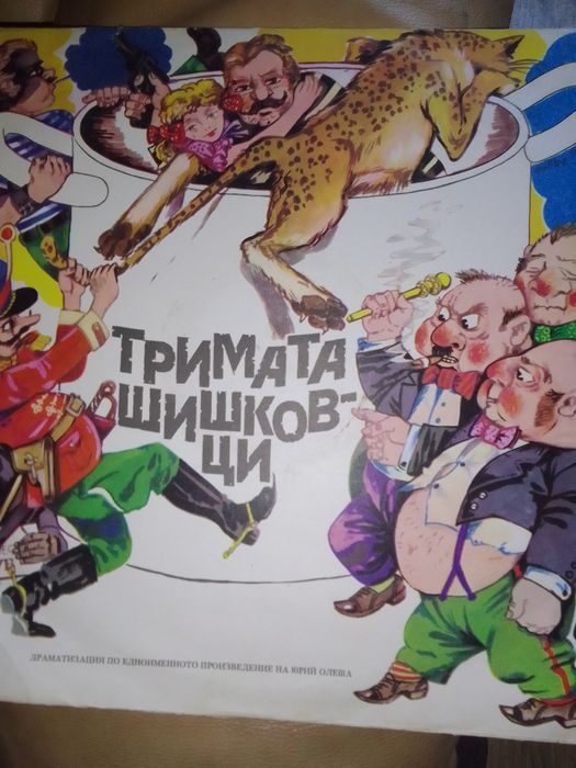 Грамофонни плочи с детски приказки.