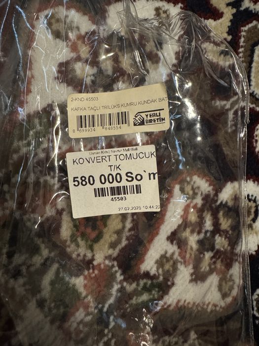 Конверт для Новарождённого