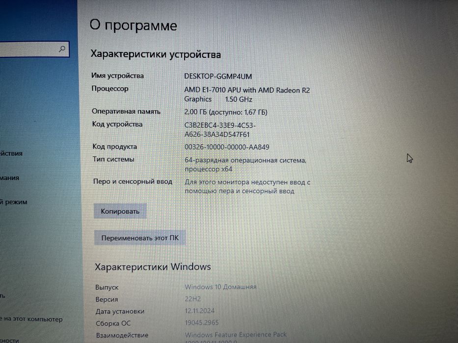 Продается ноутбук в рабочем состояние