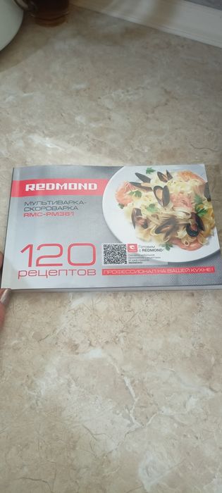 продаётся мультиварка-пароварка Редмонд
