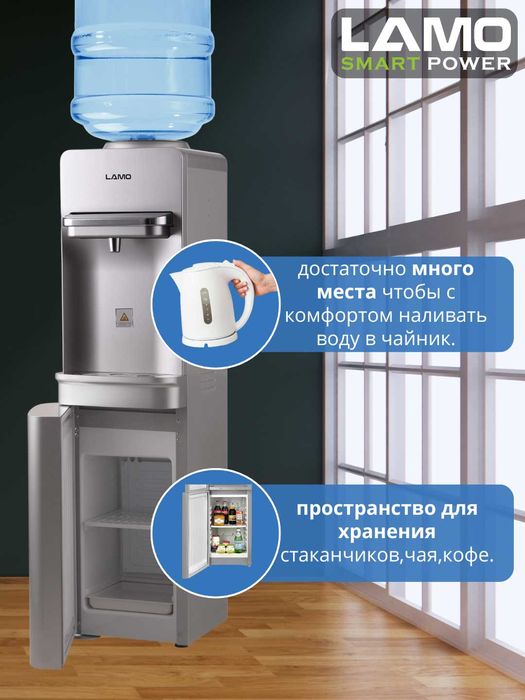 Lamo кулер для воды \ Kuler