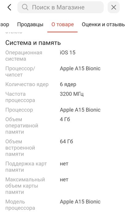 Планшет Apple iPad mini 8.3 Wi-Fi 8.3 дюймa