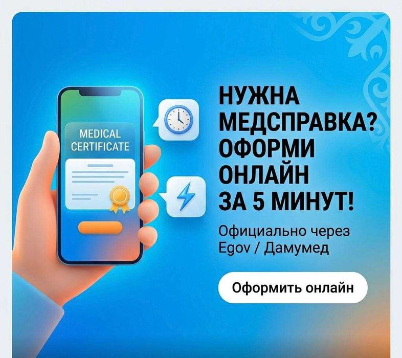 Мед справки 075, 073, больничный лист, сан книжка 027 037