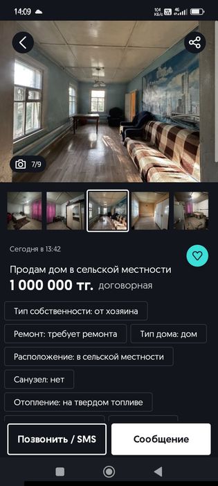 Продам дом село Кара Кога