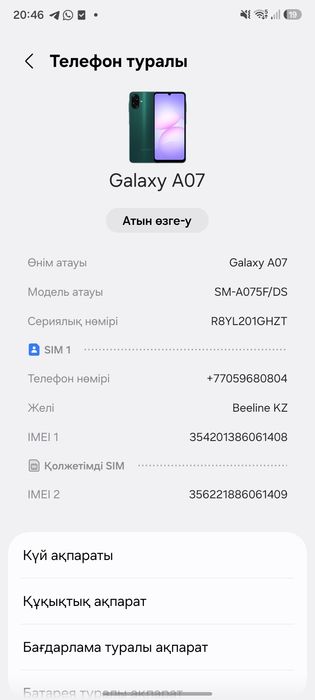 Samsung galaxy a07