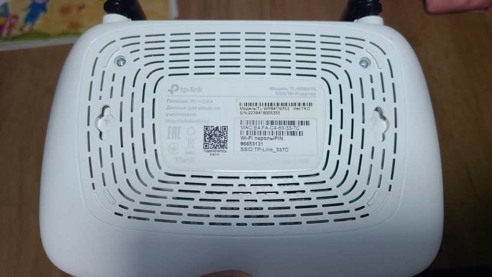 Роутер Tp-link N300