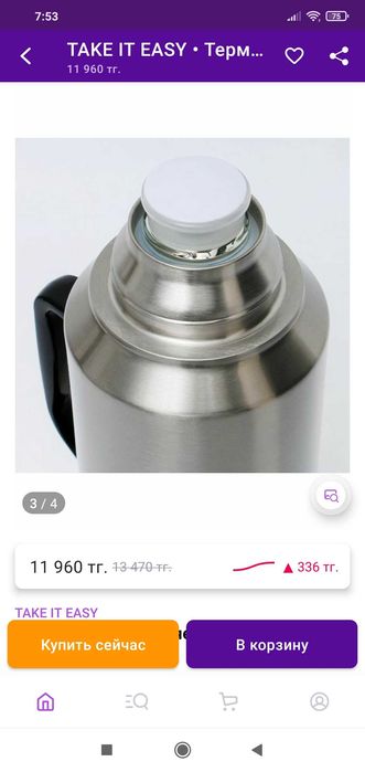 Термос  2 литра Классика