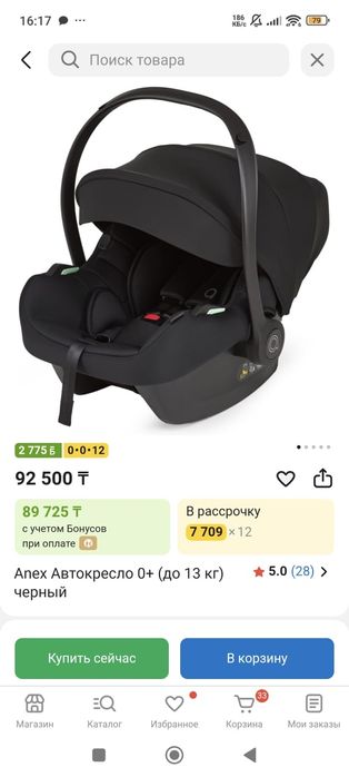 Anex автокресло 0+