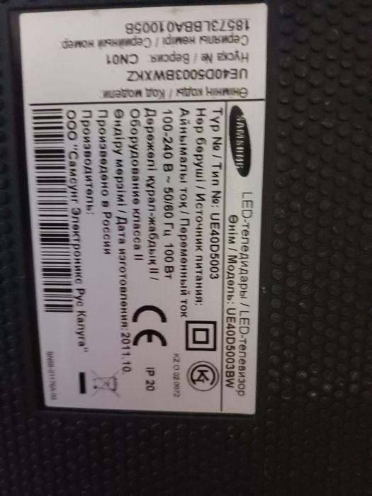 Продам Телевизор