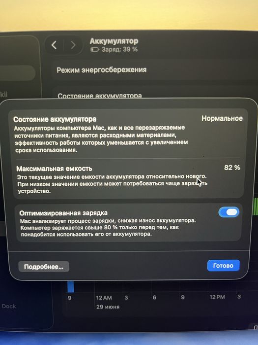 Apple MacBook Air M1 2020