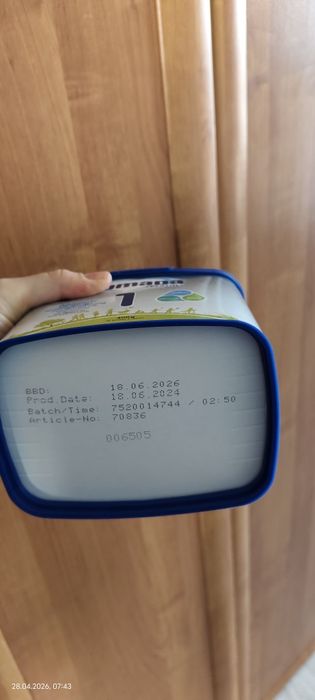 Humana 1, хумана 1