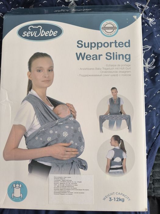 Слинг-колан за бебеносене