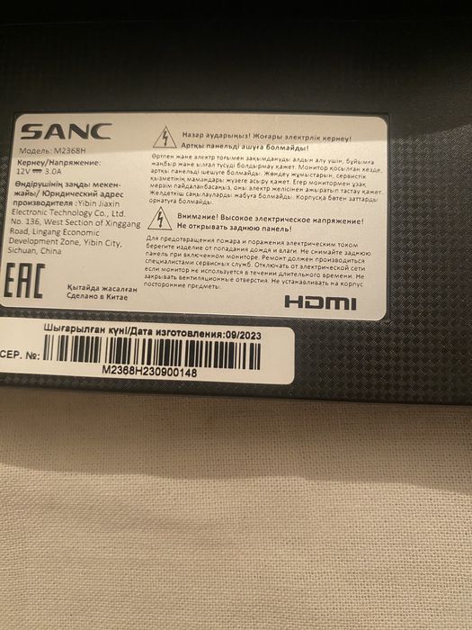 Монитор Sanc 75 герц