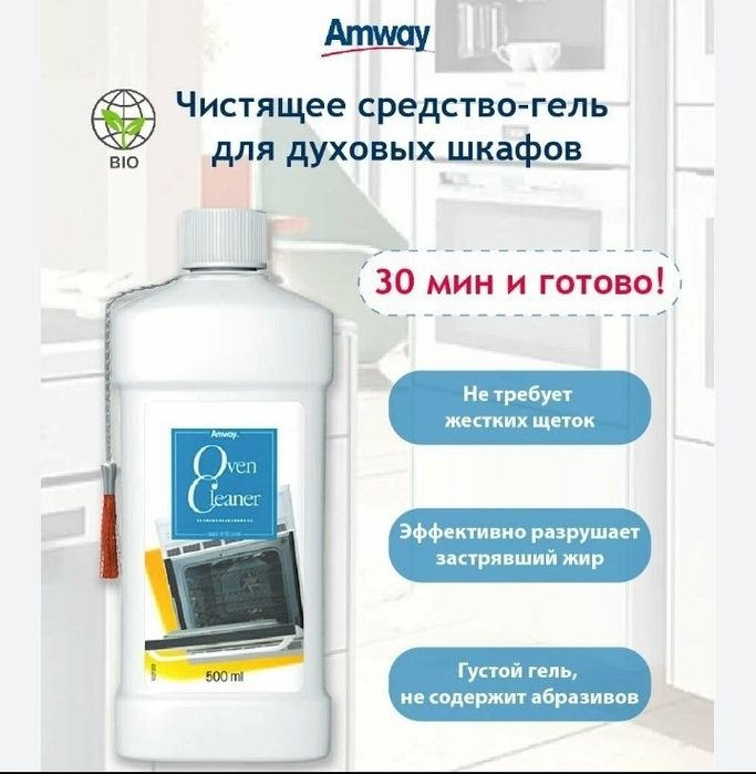 Чистящее средство для духовки