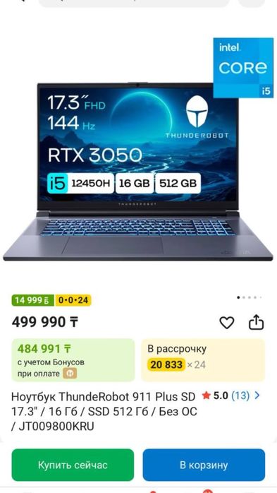 продам игровой ноут!!!