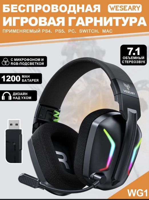 Крутые Наушники WG 1