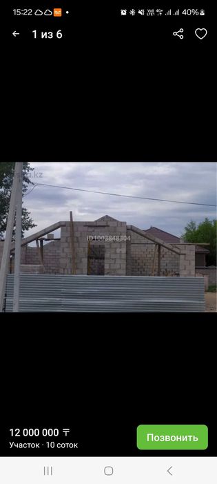 Продам земельный участок