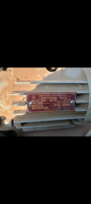 Продам электрический мотор