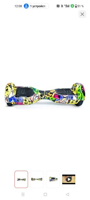 Продам гироскутор