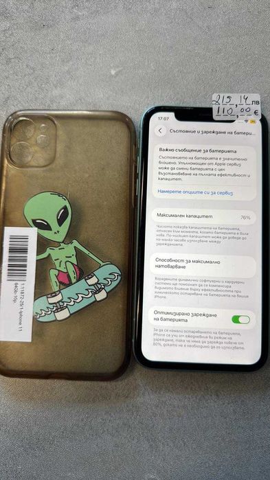 Apple Iphone 11 64gb