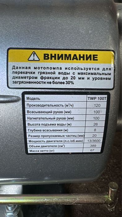 Мотопомпа TARLAN TWP 100S