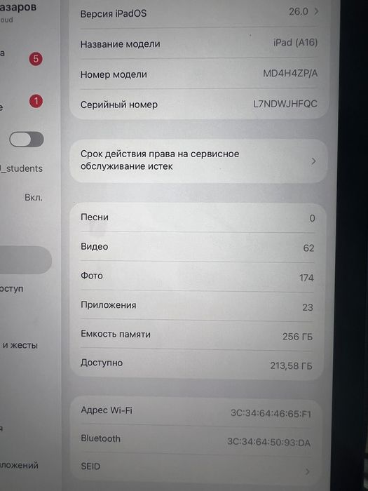 iPad A16 256ГБ 2025