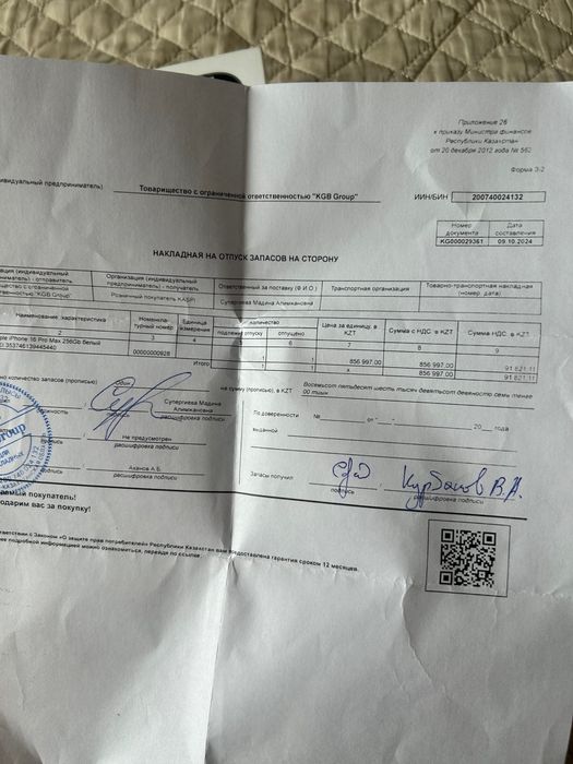 IPhone 16pro max 256gb