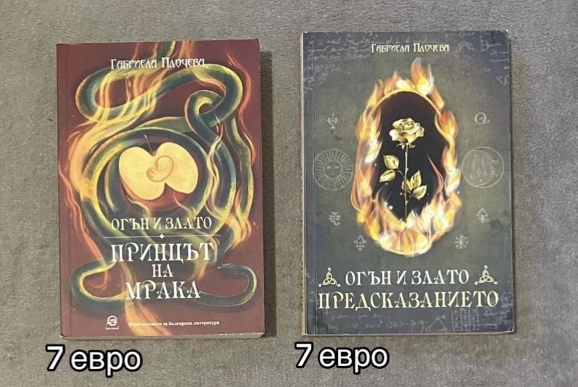 Книги на български | Отлично състояние