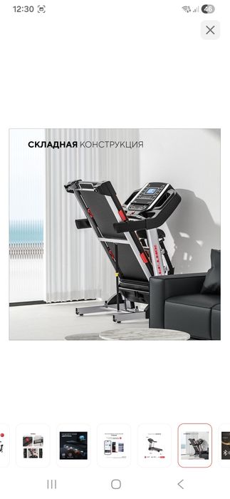 Беговая дорожка для дома