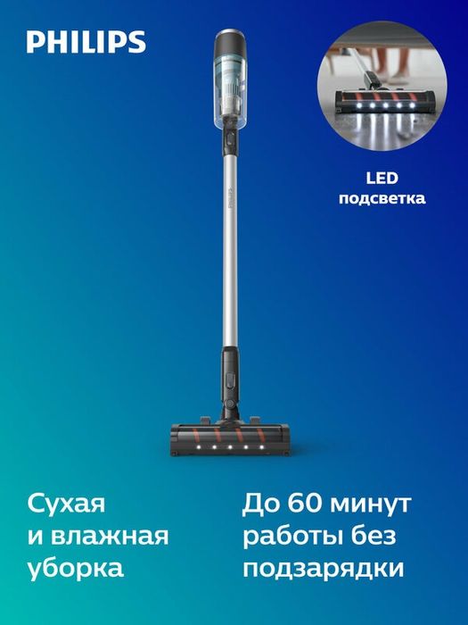 Вертикальный беспроводной пылесос Philips Aqua 3000 XC3133/01, с подсв